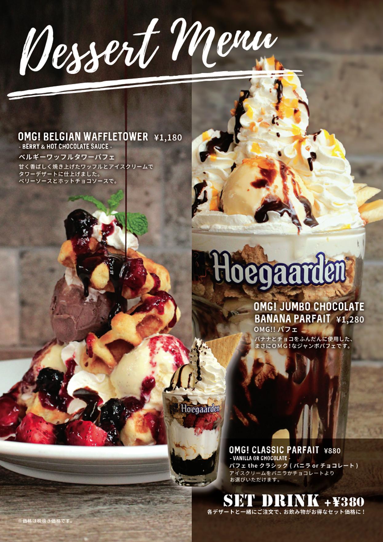 Omg Cafe オーエムジーカフェ